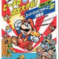   Super Mario Brothers: Peach-hime Kyuushutsu Daisakusen <small>Original Character Design</small> 